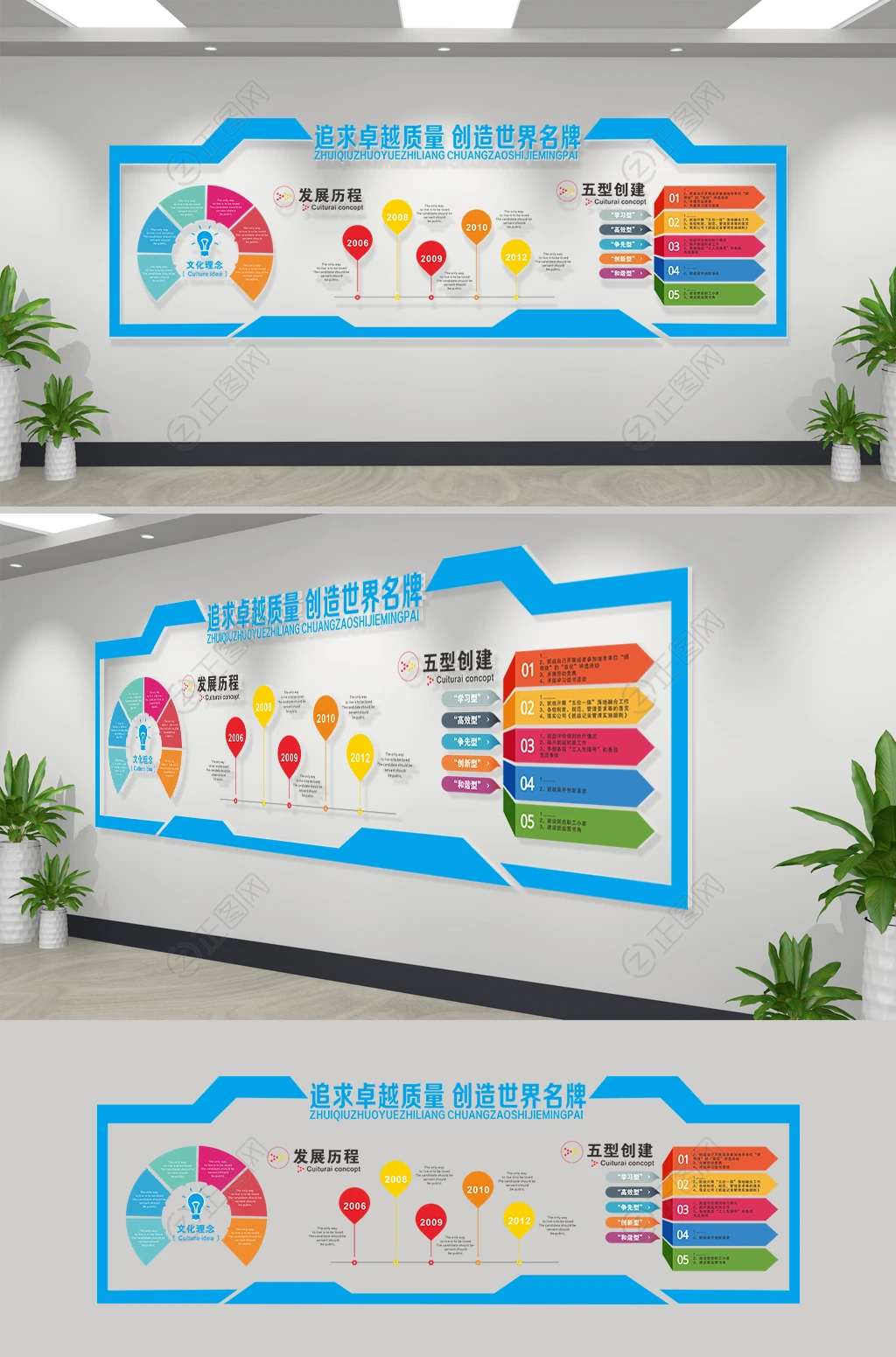 公司发展历程文化墙免费下载 公司发展历程文化墙免费下载