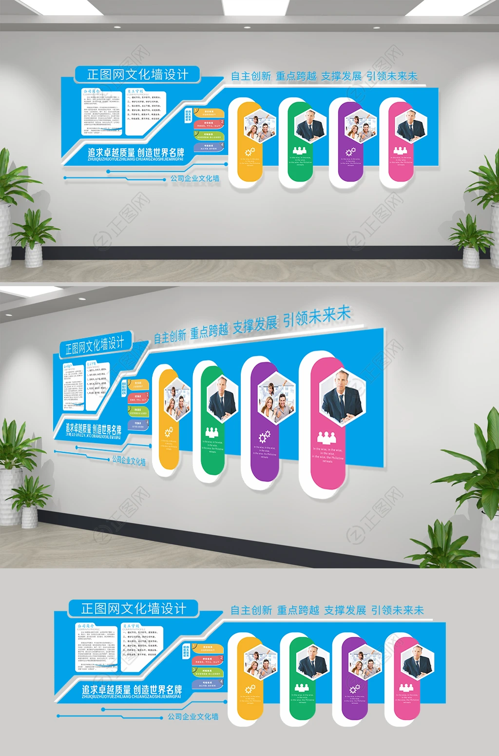 企业通用文化墙公司办公室企业文化墙 企业通用文化墙公司办公室企业文化墙