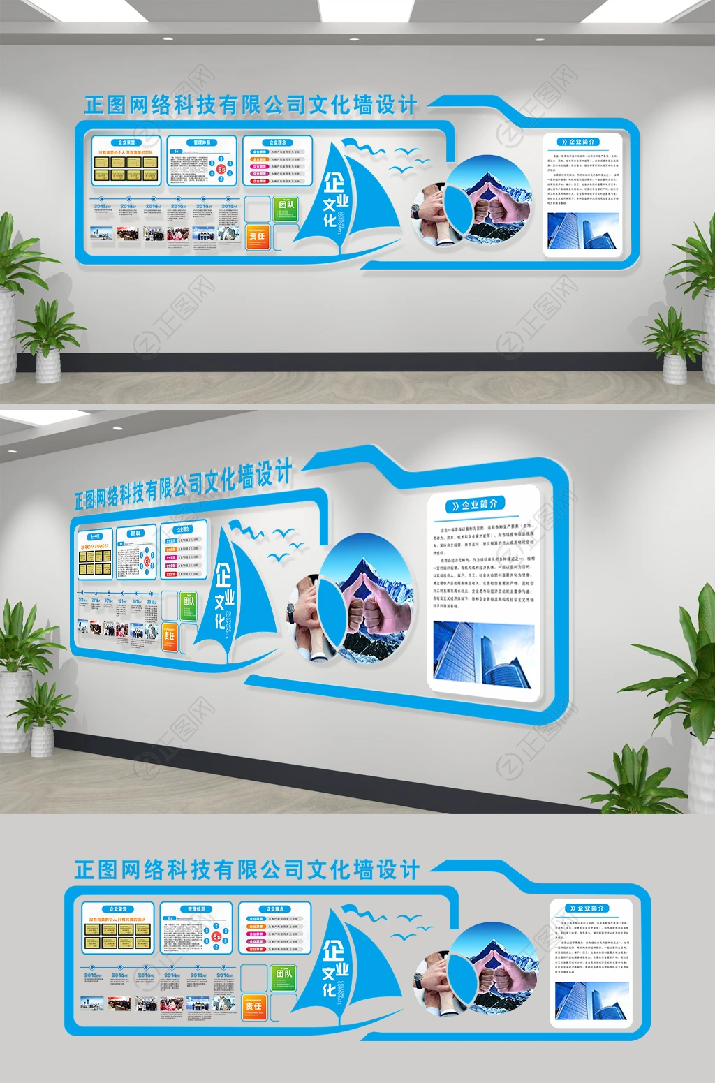蓝色创意企业文化墙效果图下载 蓝色创意企业文化墙效果图下载
