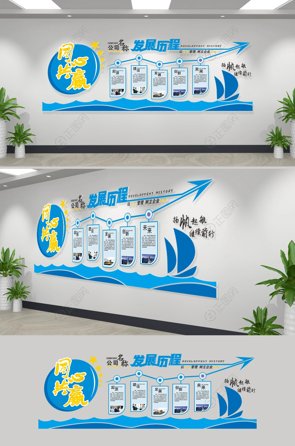 公司发展历程展示墙CDR模板 公司发展历程展示墙CDR模板
