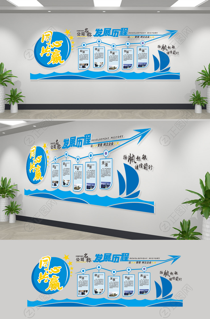公司发展历程展示墙CDR模板 公司发展历程展示墙CDR模板