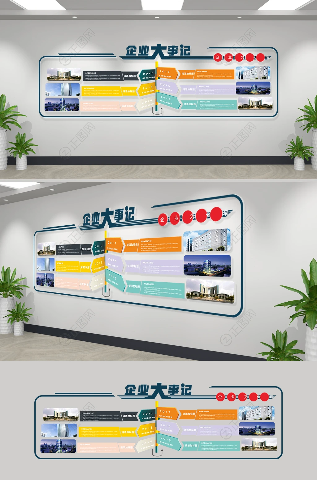 企业大事记公司发展历程文化墙下载 企业大事记公司发展历程文化墙下载