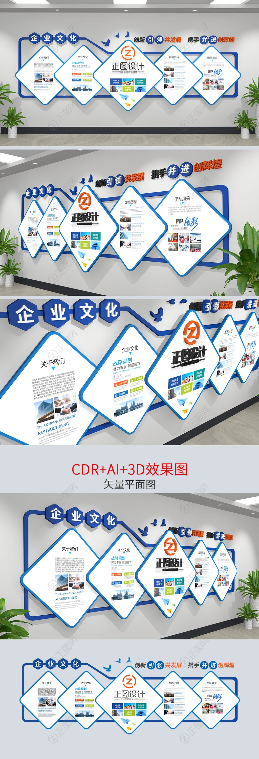 通用企业文化墙公司办公室文化墙设计 通用企业文化墙公司办公室文化墙设计