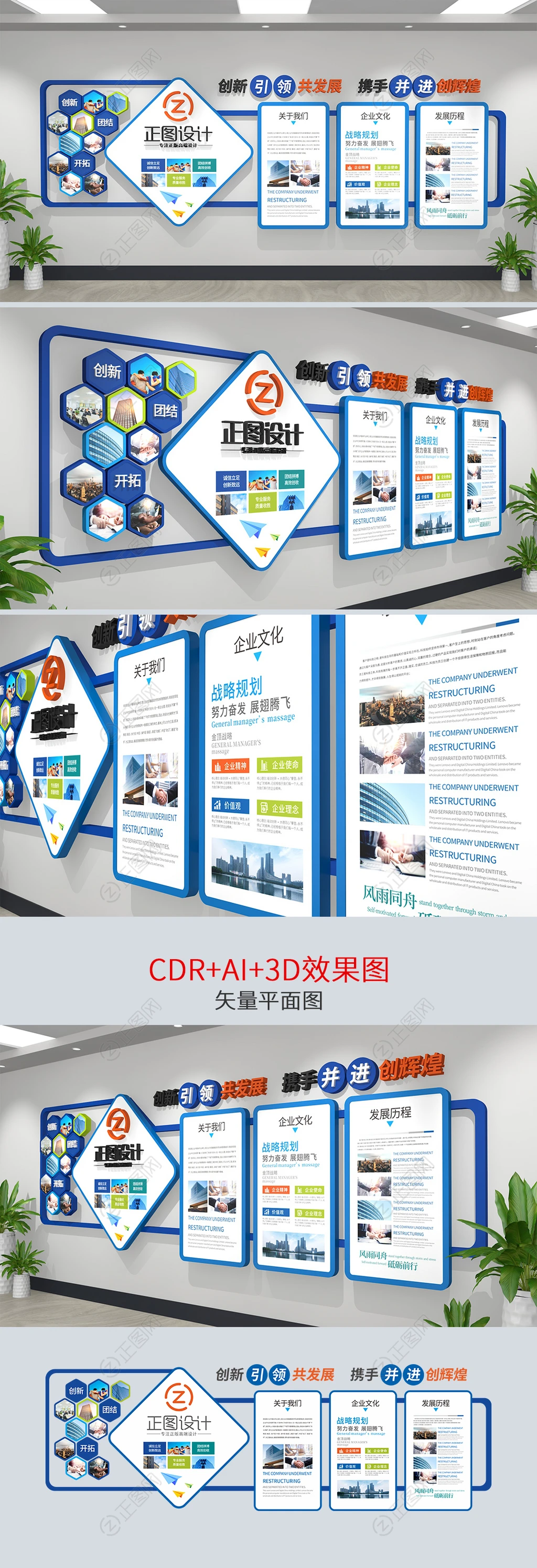 蓝色科技企业文化墙宣传栏公司文化墙设计模板下载 蓝色科技企业文化墙宣传栏公司文化墙设计模板下载