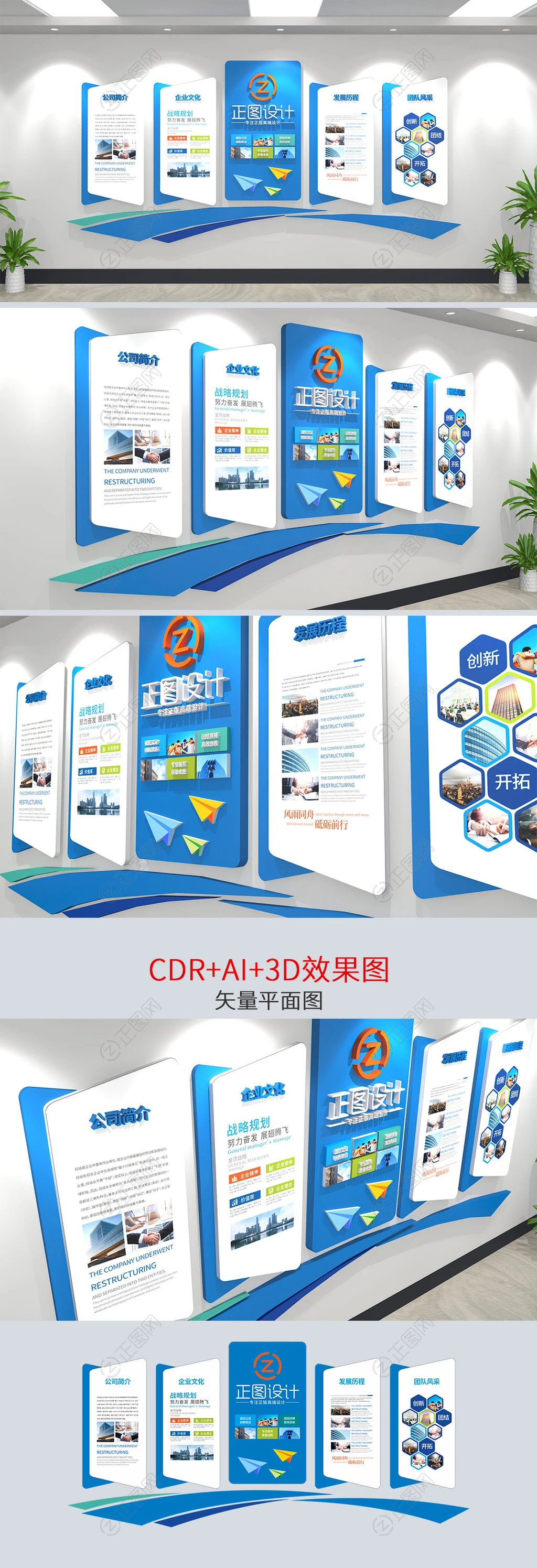 大气创意蓝色企业文化墙设计公司文化墙设计方案 大气创意蓝色企业文化墙设计公司文化墙设计方案