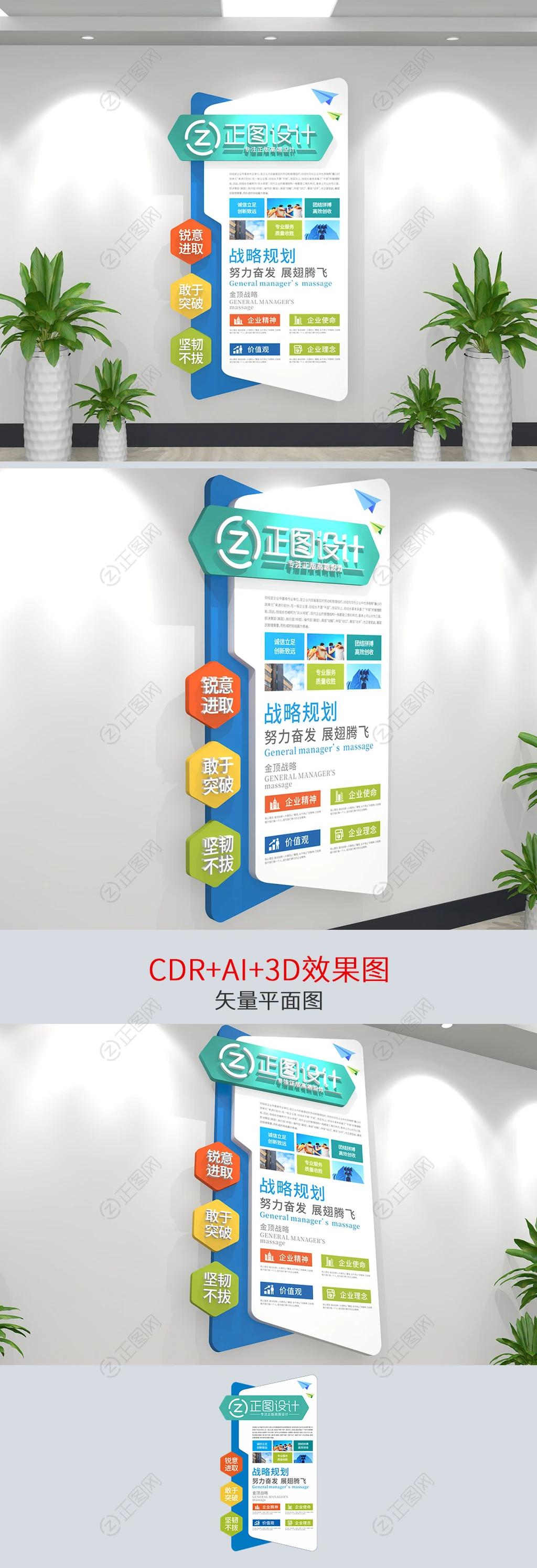 简约创意竖版企业文化墙办公室文化墙设计模板 简约创意竖版企业文化墙办公室文化墙设计模板