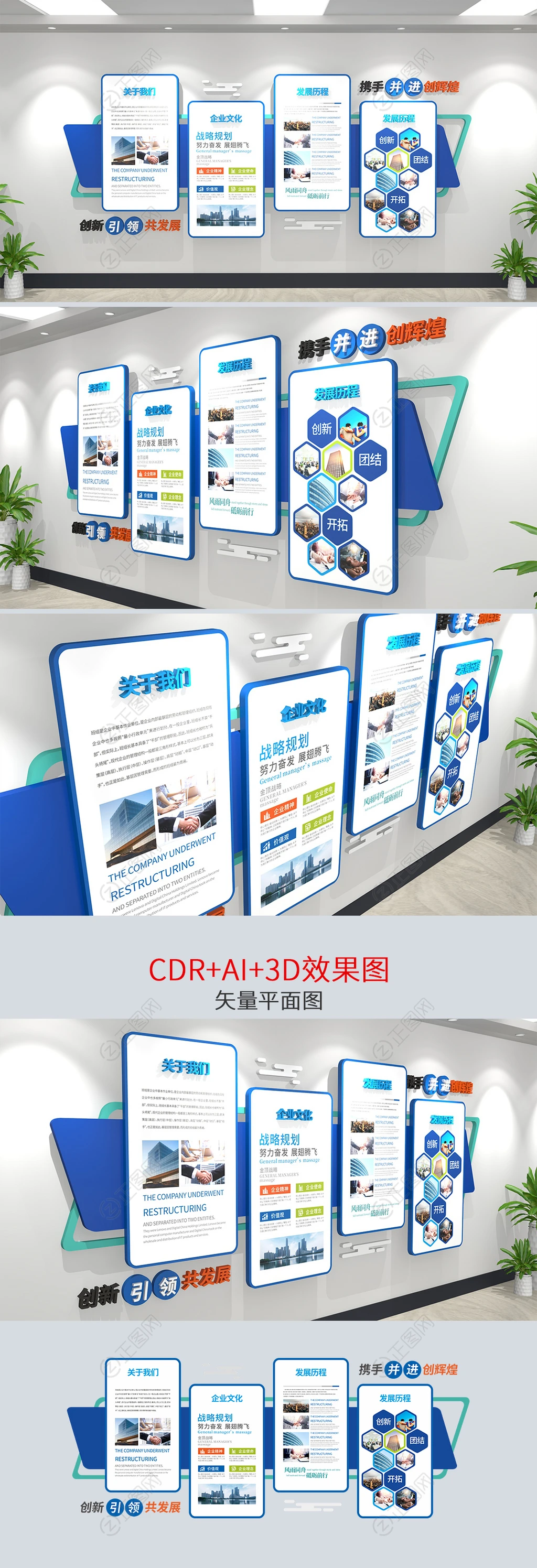 简约创意企业文化墙办公室文化墙设计模板 简约创意企业文化墙办公室文化墙设计模板