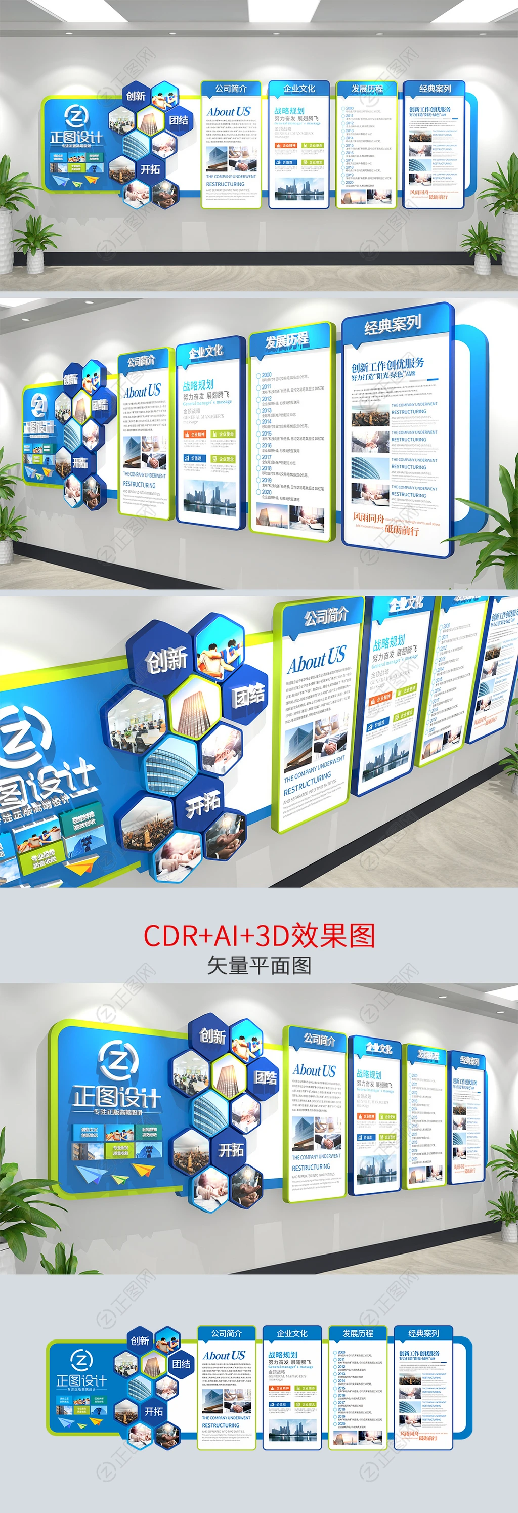 创意蓝色科技办公形象墙企业文化墙宣传栏 创意蓝色科技办公形象墙企业文化墙宣传栏