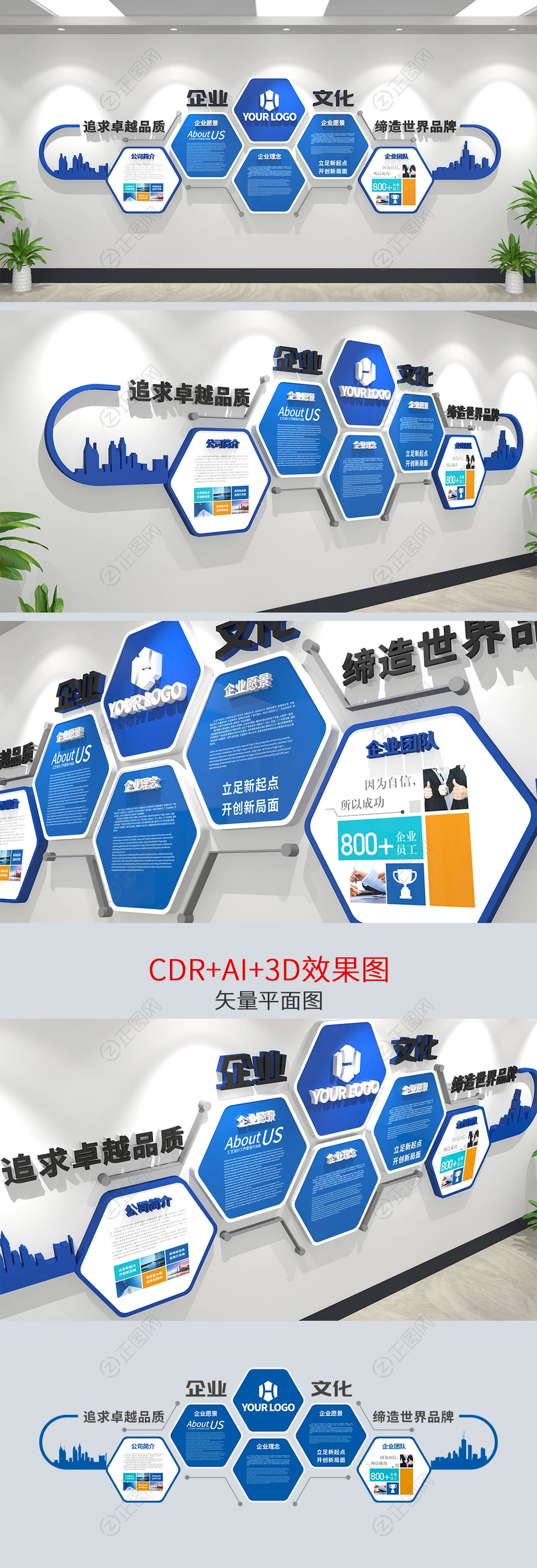 六边形创意企业文化墙设计方案带效果图 六边形创意企业文化墙设计方案带效果图