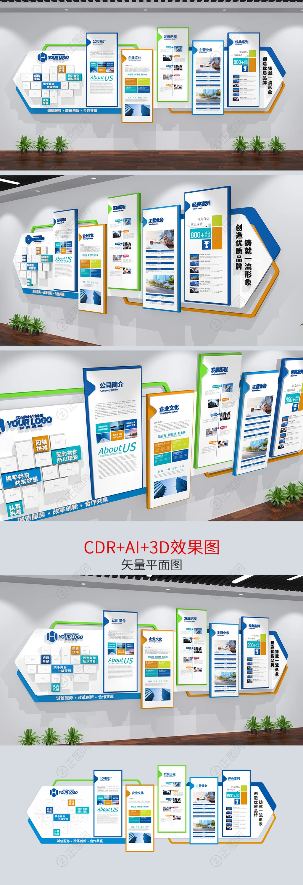 企业文化墙简洁蓝色科技办公形象墙宣传栏 企业文化墙简洁蓝色科技办公形象墙宣传栏