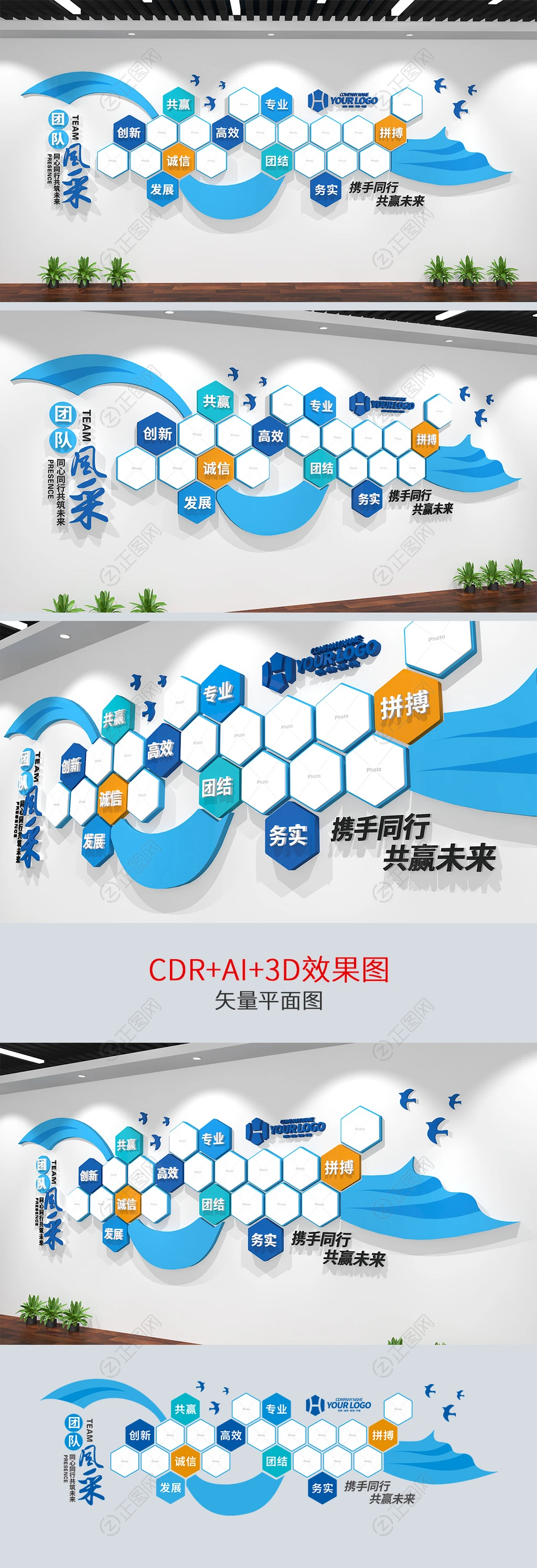 团队风采企业照片墙设计 团队风采企业照片墙设计