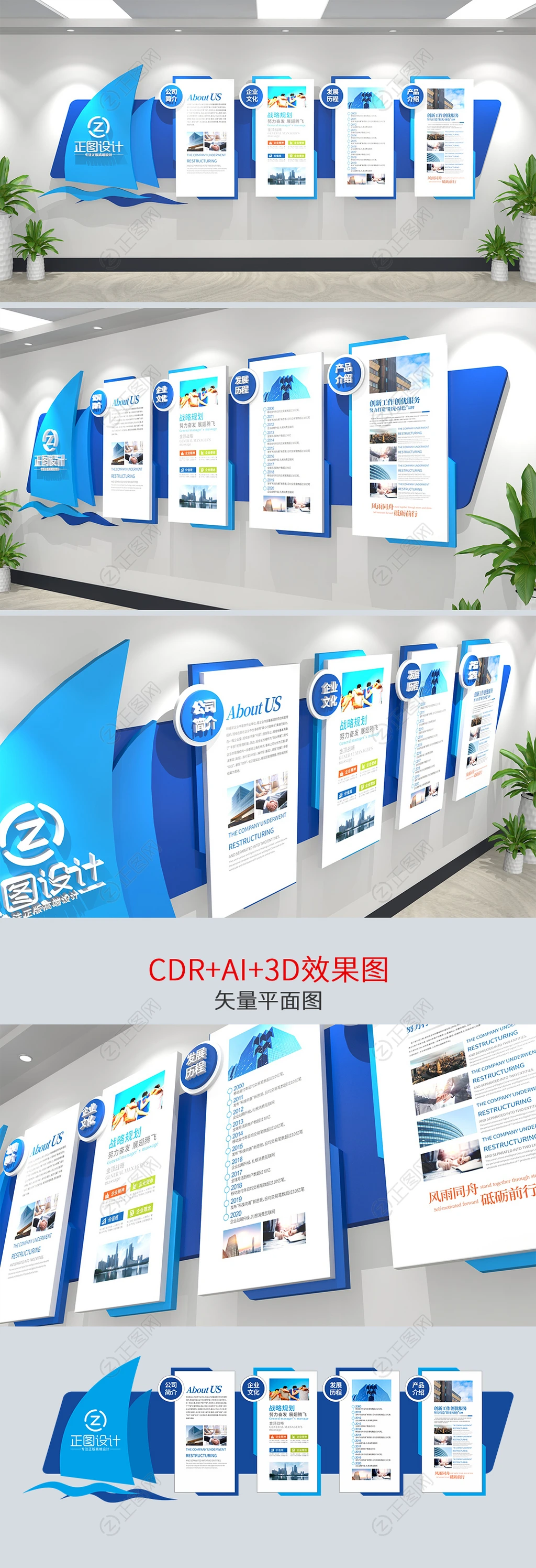 高质量蓝色创意企业文化墙设计图模板 高质量蓝色创意企业文化墙设计图模板