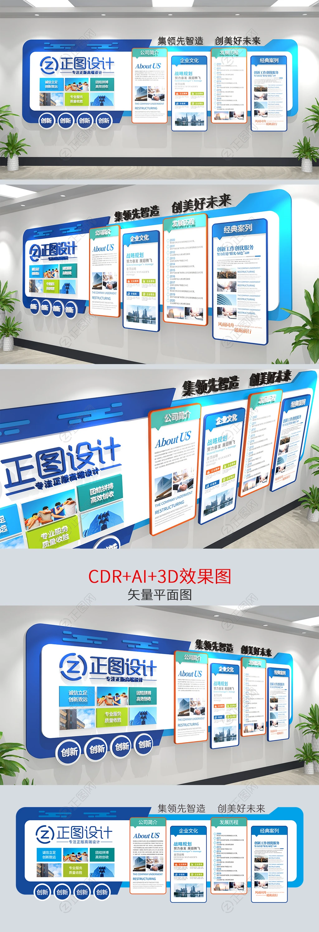 创意企业文化墙宣传栏公司简介形象墙设计 创意企业文化墙宣传栏公司简介形象墙设计