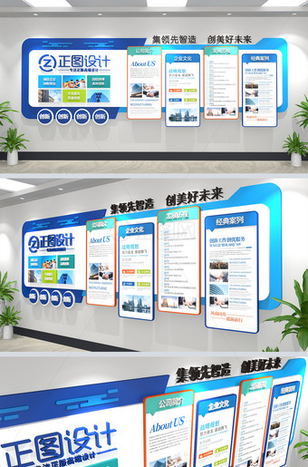 创意企业文化墙宣传栏公司简介形象墙设计