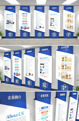 大型3D立体创意企业文化墙设计方案cdr/ai模板