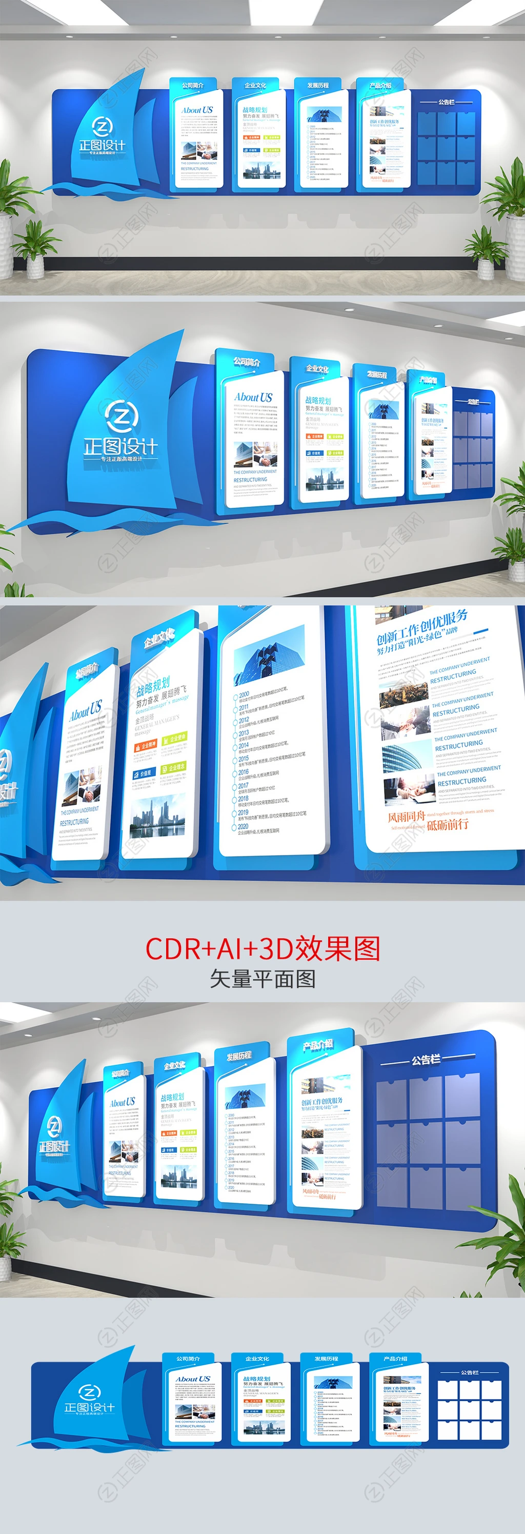 创意帆船企业文化墙宣传栏公司简介形象墙设计方案 创意帆船企业文化墙宣传栏公司简介形象墙设计方案