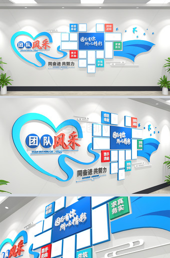 心形员工风采照片墙公司团队风采文化墙设计