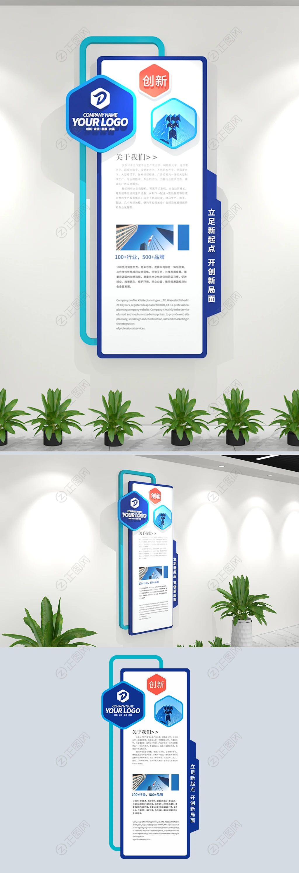 竖版企业文化墙蓝色创意展示墙形象墙 竖版企业文化墙蓝色创意展示墙形象墙