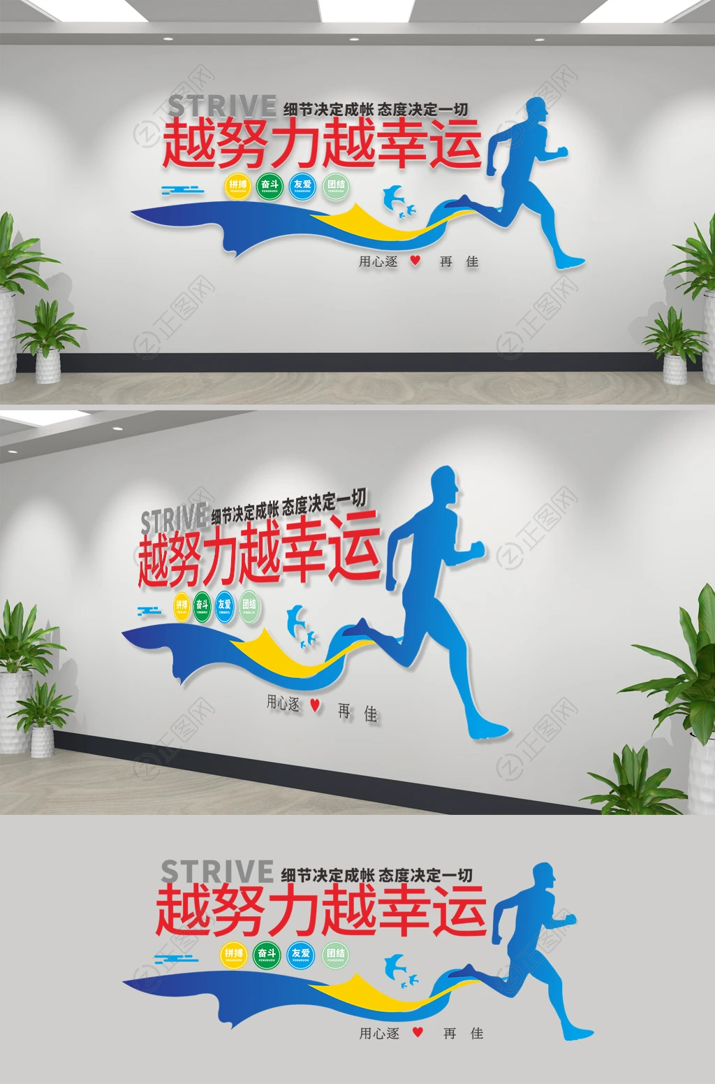 越努力越幸运企业励志标语文化墙设计 越努力越幸运企业励志标语文化墙设计