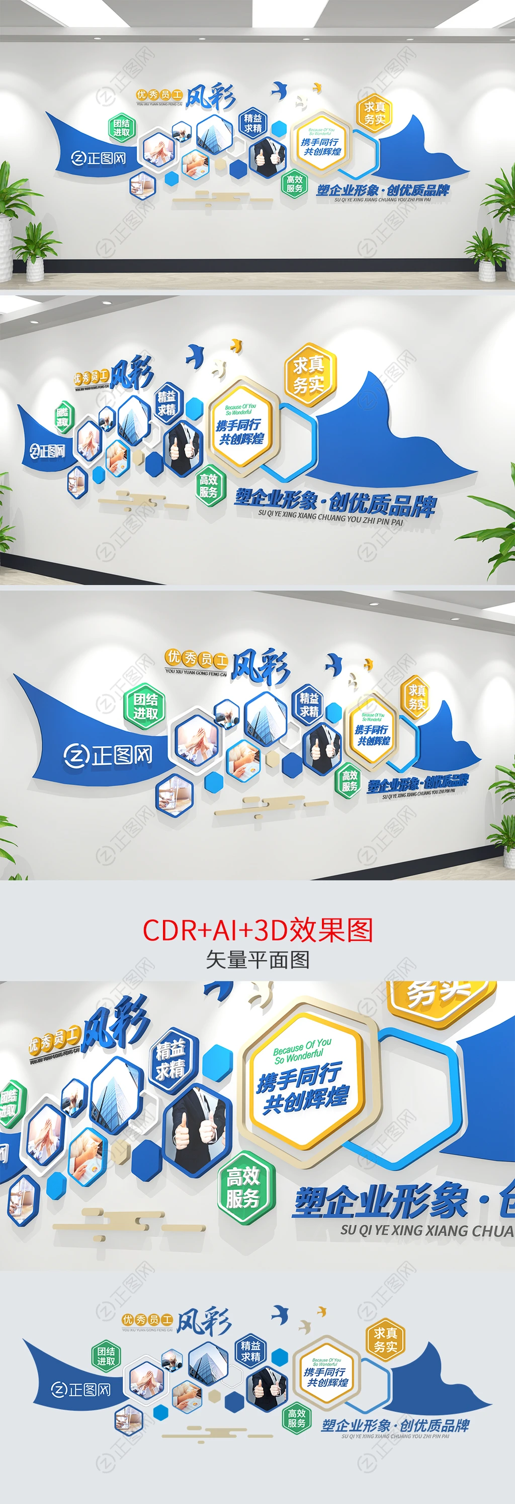 员工风采文化墙爱心团队风采文化墙员工文化墙 员工风采文化墙爱心团队风采文化墙员工文化墙