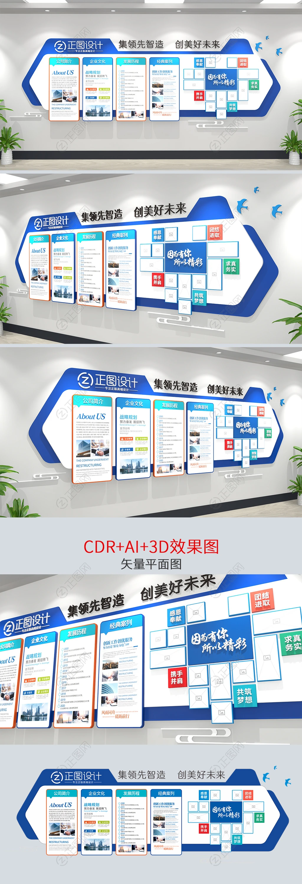 简约蓝色大气企业宣传文化墙立体宣传栏形象墙 简约蓝色大气企业宣传文化墙立体宣传栏形象墙