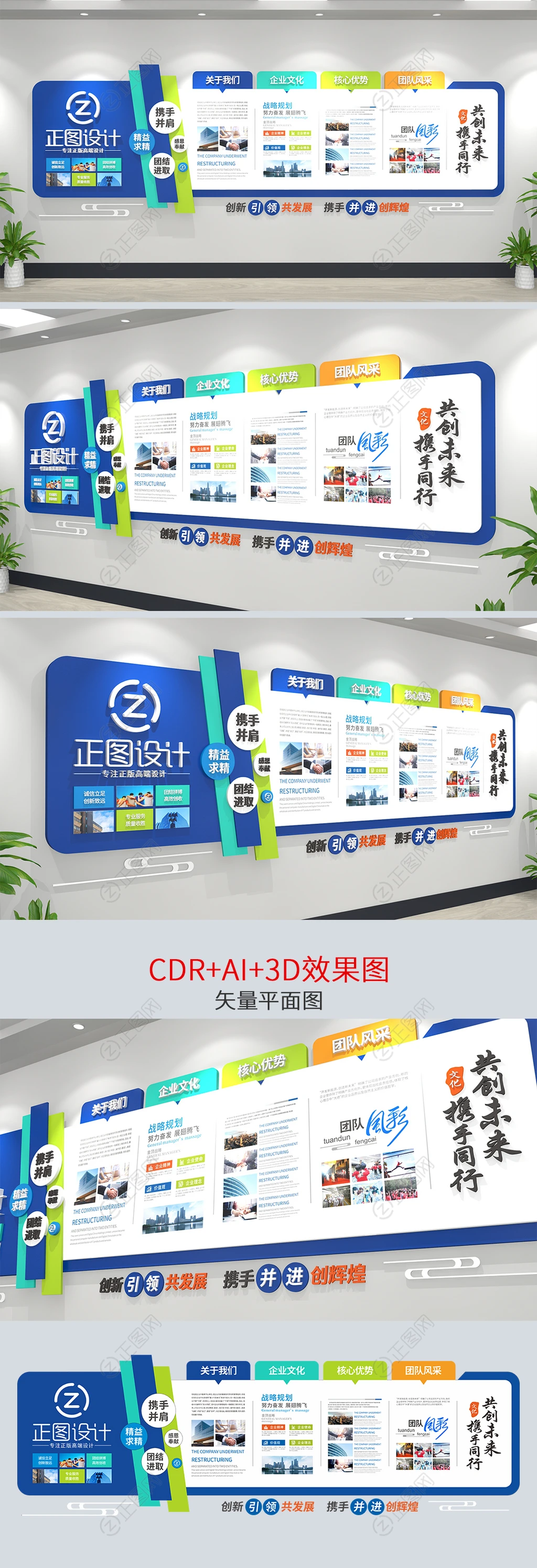 创意蓝色大气企业宣传文化墙立体宣传栏形象墙 创意蓝色大气企业宣传文化墙立体宣传栏形象墙