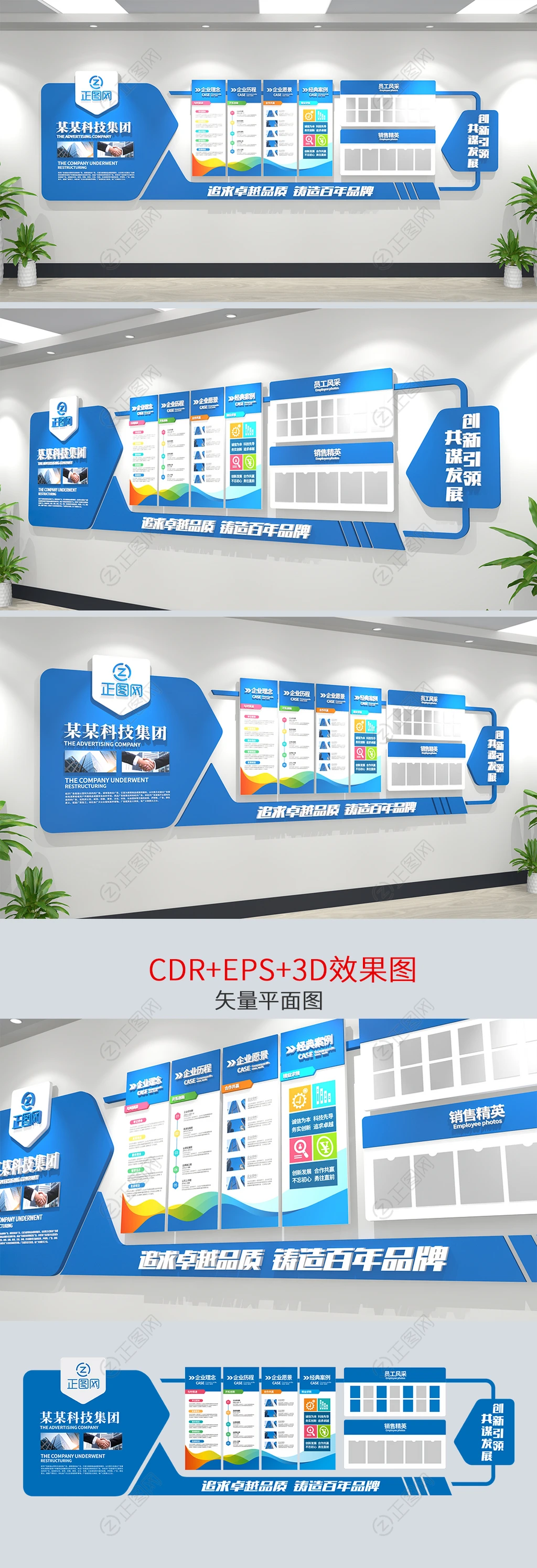 立体企业文化墙大气科技造型公司文化墙下载 立体企业文化墙大气科技造型公司文化墙下载