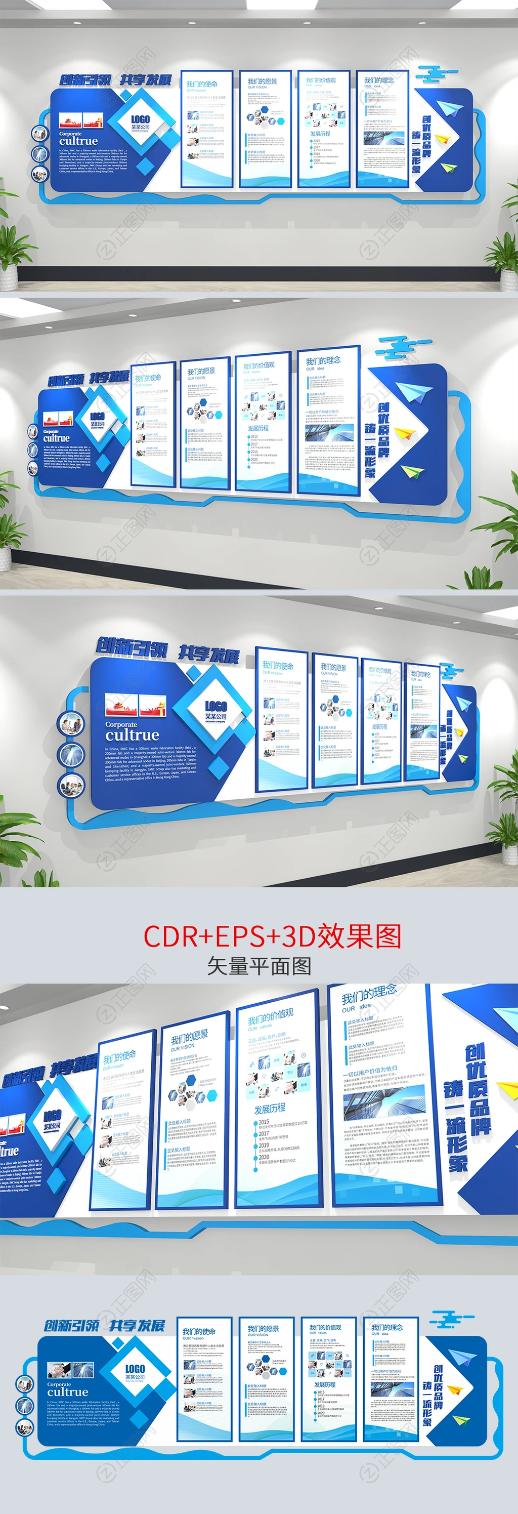 企业公示栏企业文化墙企业团队风采公司文化墙 企业公示栏企业文化墙企业团队风采公司文化墙