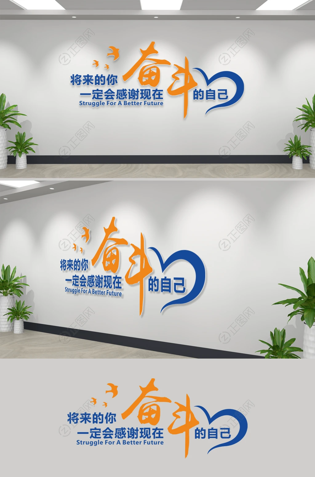将来的你一定会感谢现在奋斗的自己标语文化墙 将来的你一定会感谢现在奋斗的自己标语文化墙