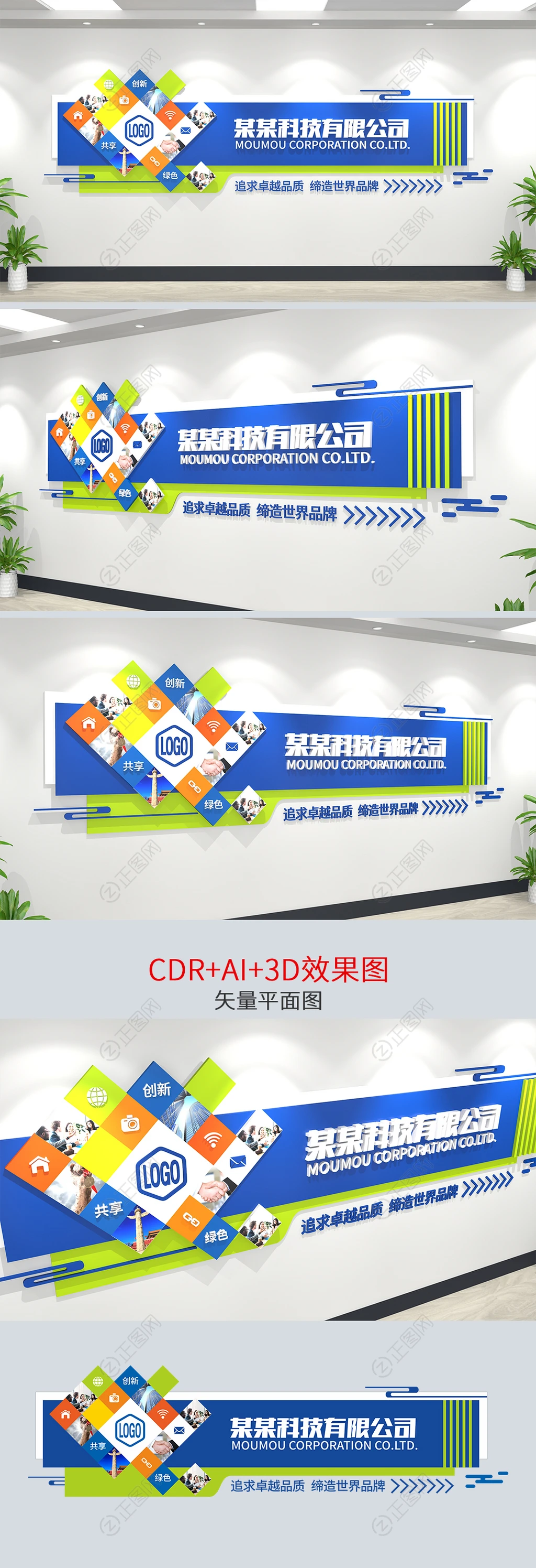 蓝色大气带照片的企业形象墙公司文化墙设计 蓝色大气带照片的企业形象墙公司文化墙设计