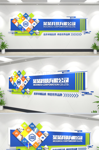蓝色大气带照片的企业形象墙公司文化墙设计
