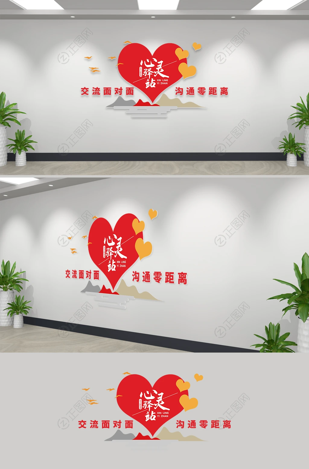心灵驿站心理健康文化墙设计 心灵驿站心理健康文化墙设计