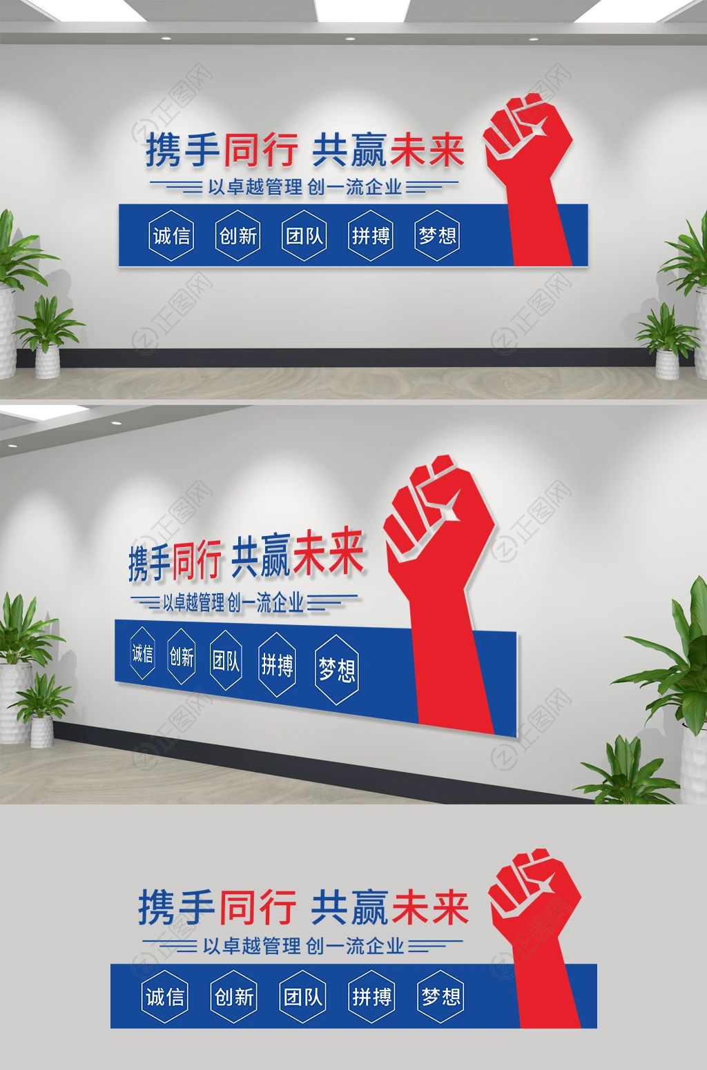 携手同行共赢未来励志文化墙 携手同行共赢未来励志文化墙