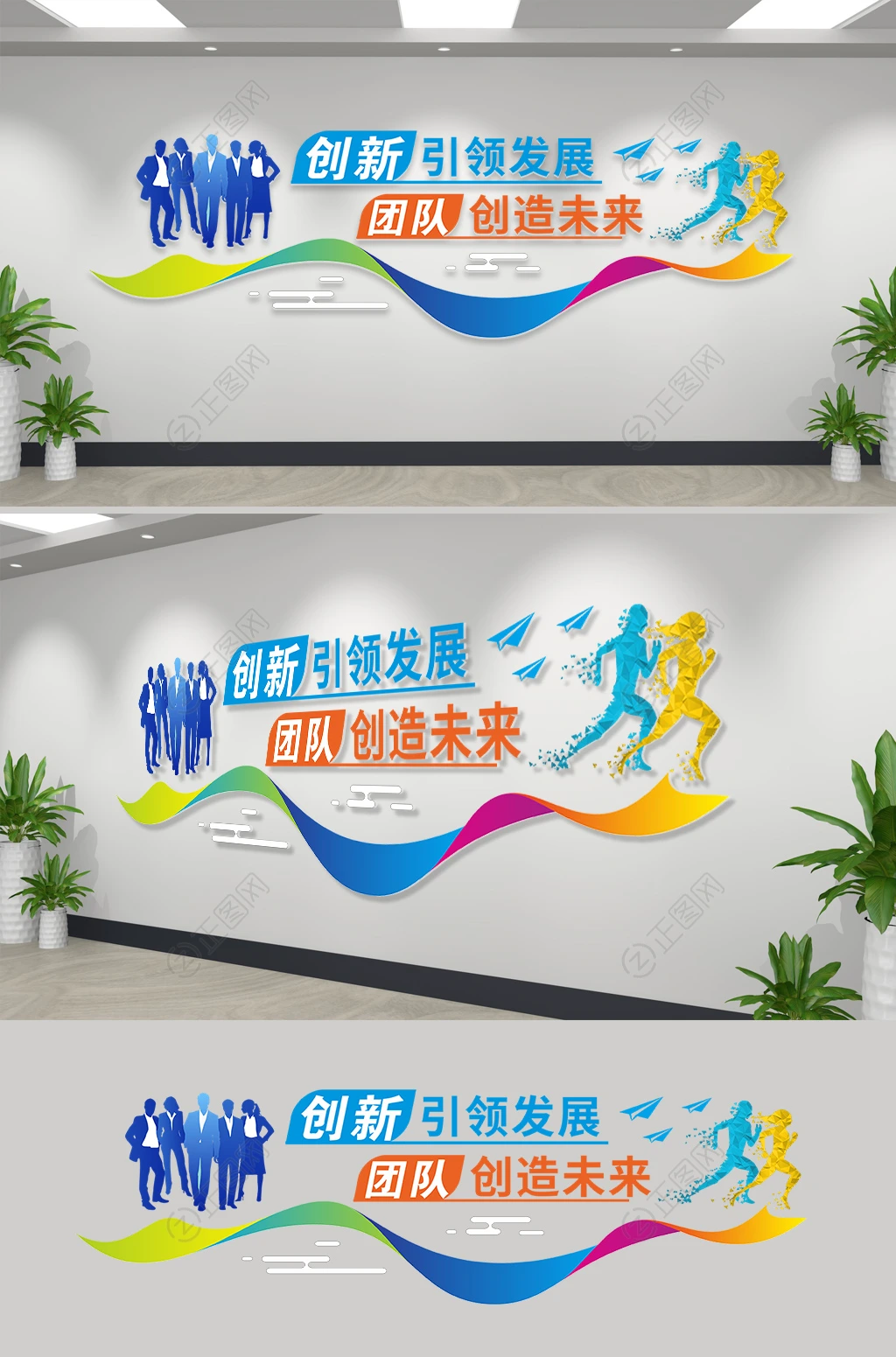创新引领发展企业宣传标语文化墙免费下载 创新引领发展企业宣传标语文化墙免费下载