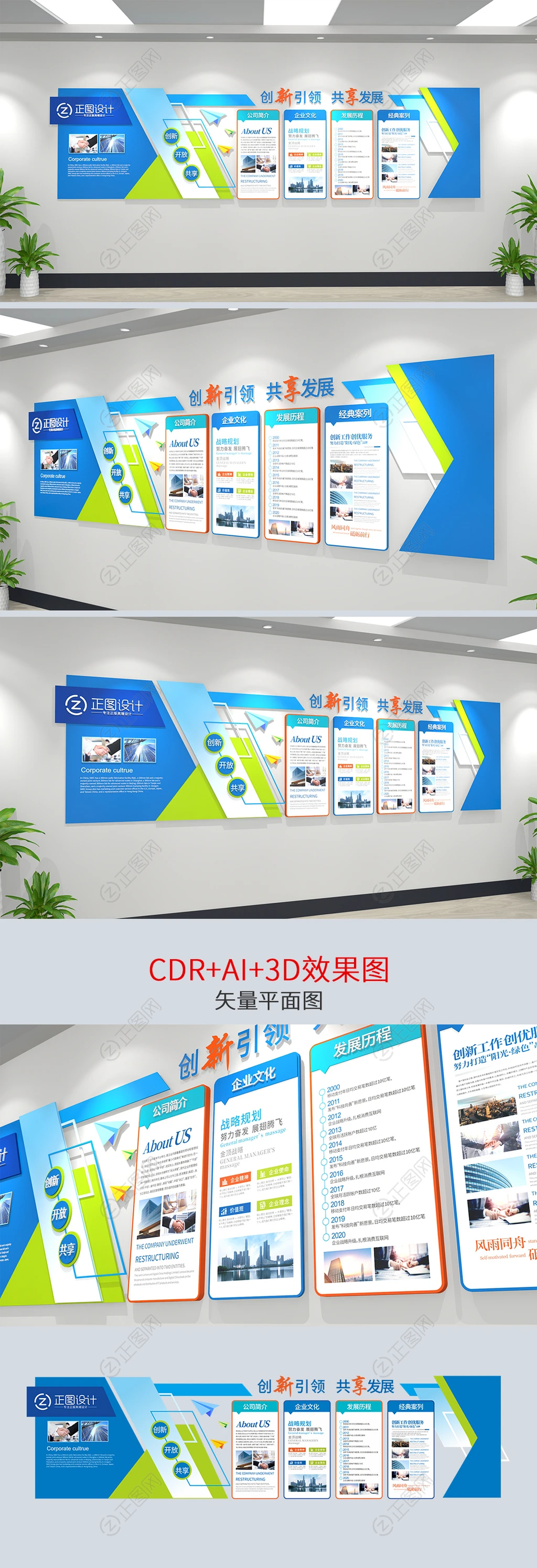 简约蓝色企业宣传文化墙立体宣传栏形象墙设计cdr模板 简约蓝色企业宣传文化墙立体宣传栏形象墙设计cdr模板