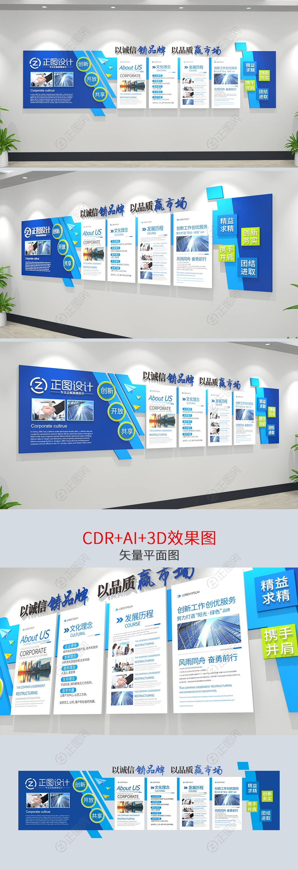 蓝色简约大气企业宣传文化墙立体宣传栏形象墙 蓝色简约大气企业宣传文化墙立体宣传栏形象墙