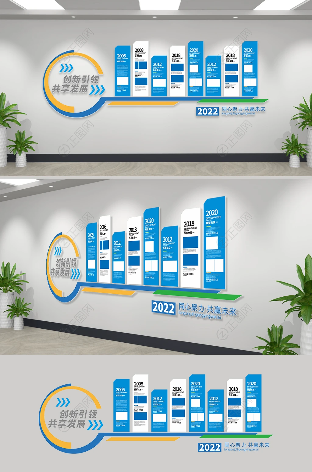 企业发展历程文化墙下载 企业发展历程文化墙下载