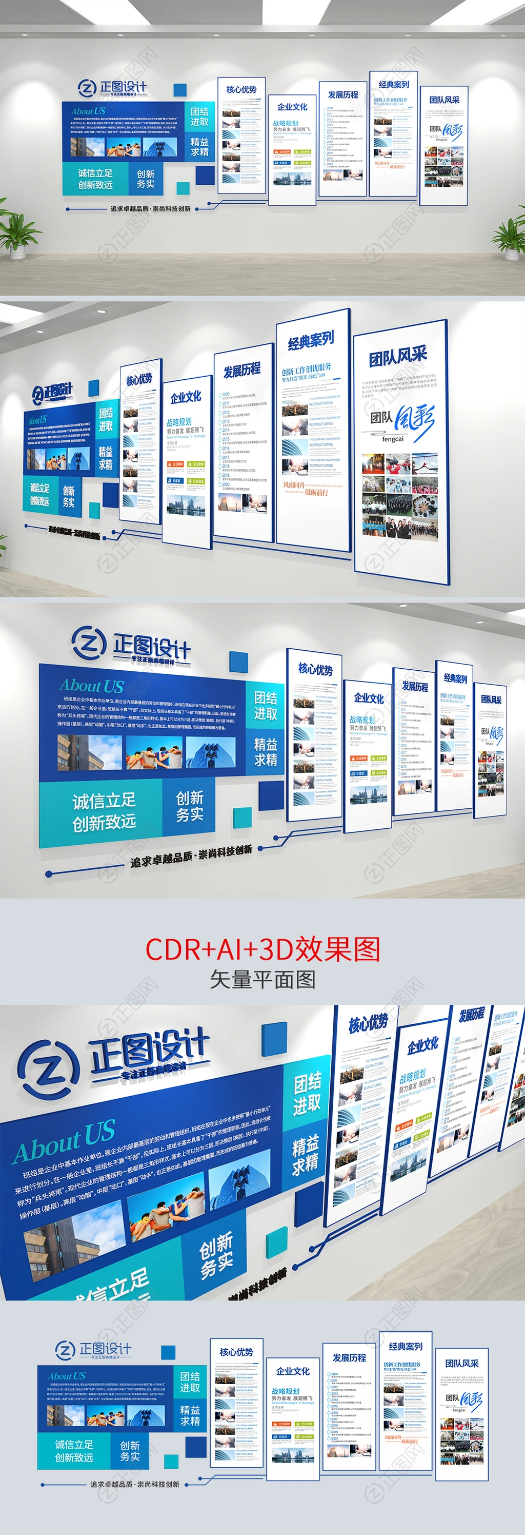 大气蓝色企业文化墙公司办公室文化墙设计 大气蓝色企业文化墙公司办公室文化墙设计