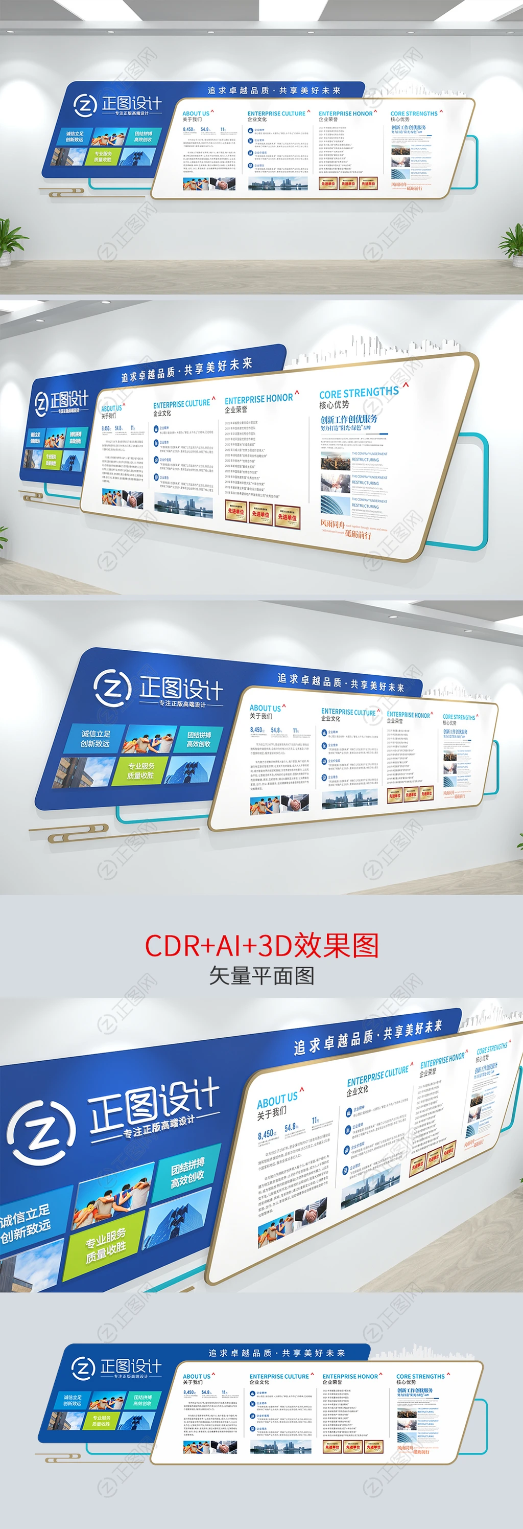 大型企业文化宣传文化墙立体创意文化墙 大型企业文化宣传文化墙立体创意文化墙