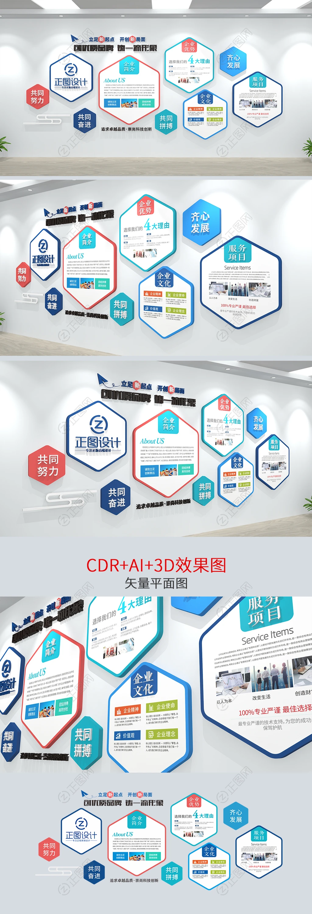 企业文化墙设计方案 效果图 企业文化墙设计方案 效果图