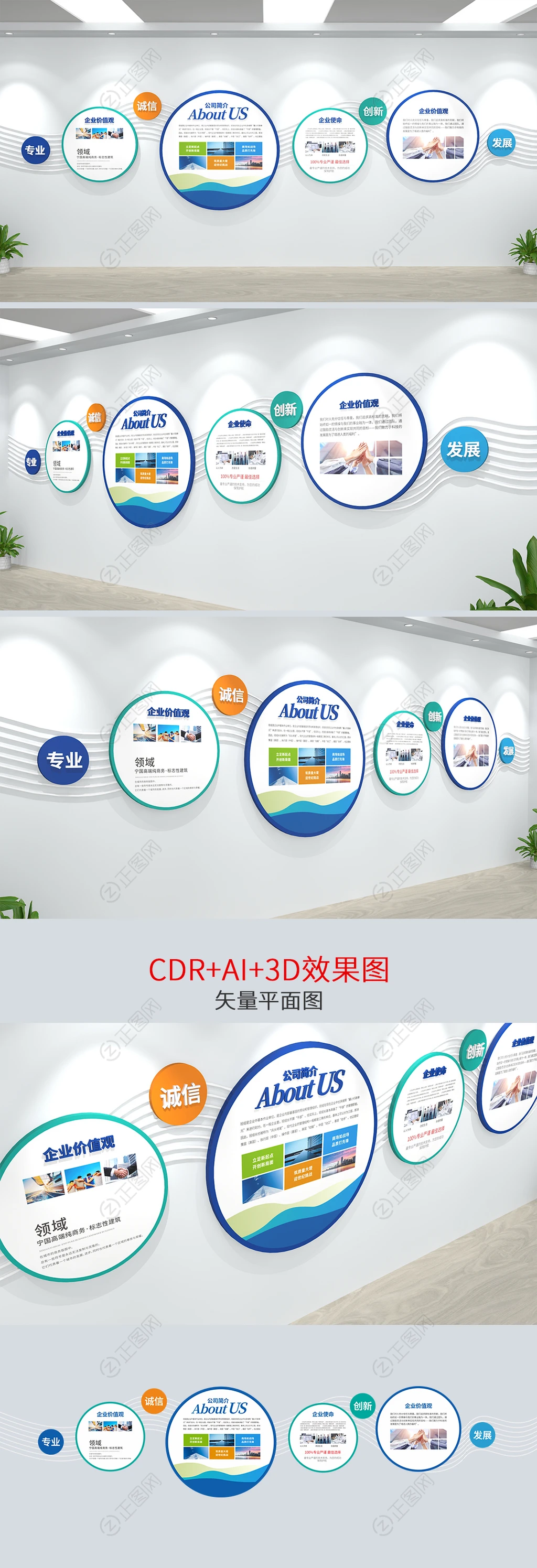 简洁大气蓝色科技企业宣传栏企业文化墙 简洁大气蓝色科技企业宣传栏企业文化墙