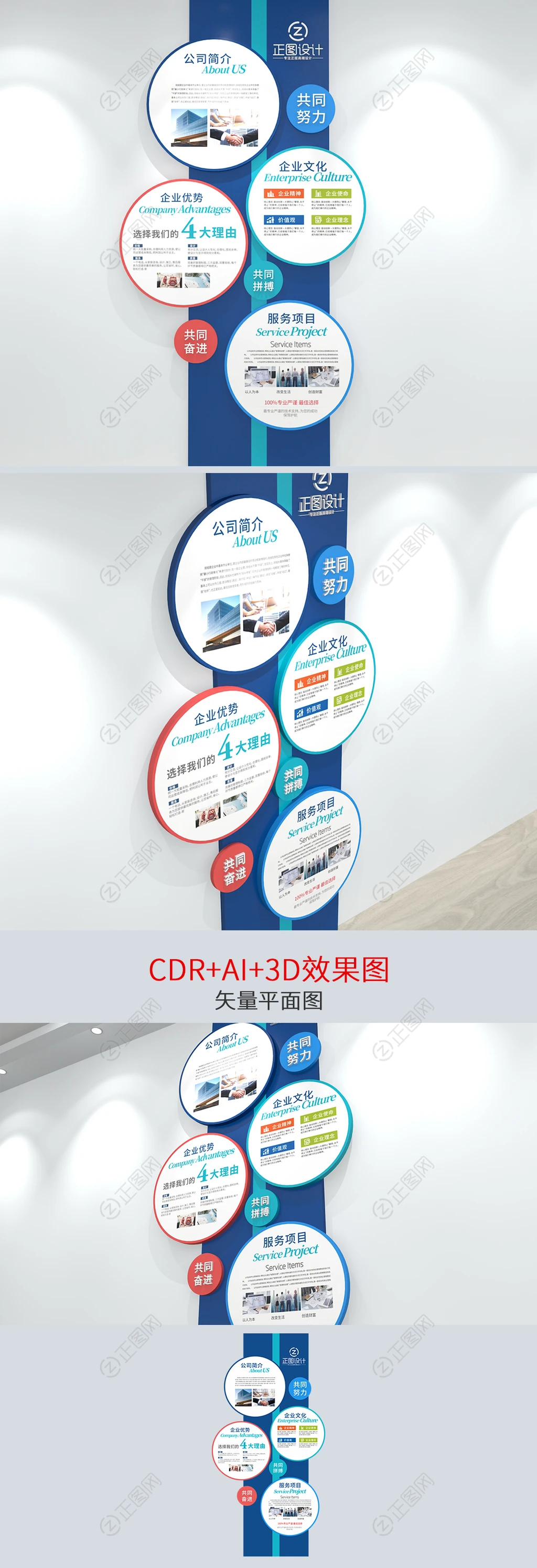 竖版圆形企业文化墙设计方案 竖版圆形企业文化墙设计方案