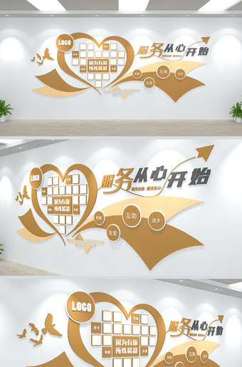 服务从心开始爱心照片墙设计图片