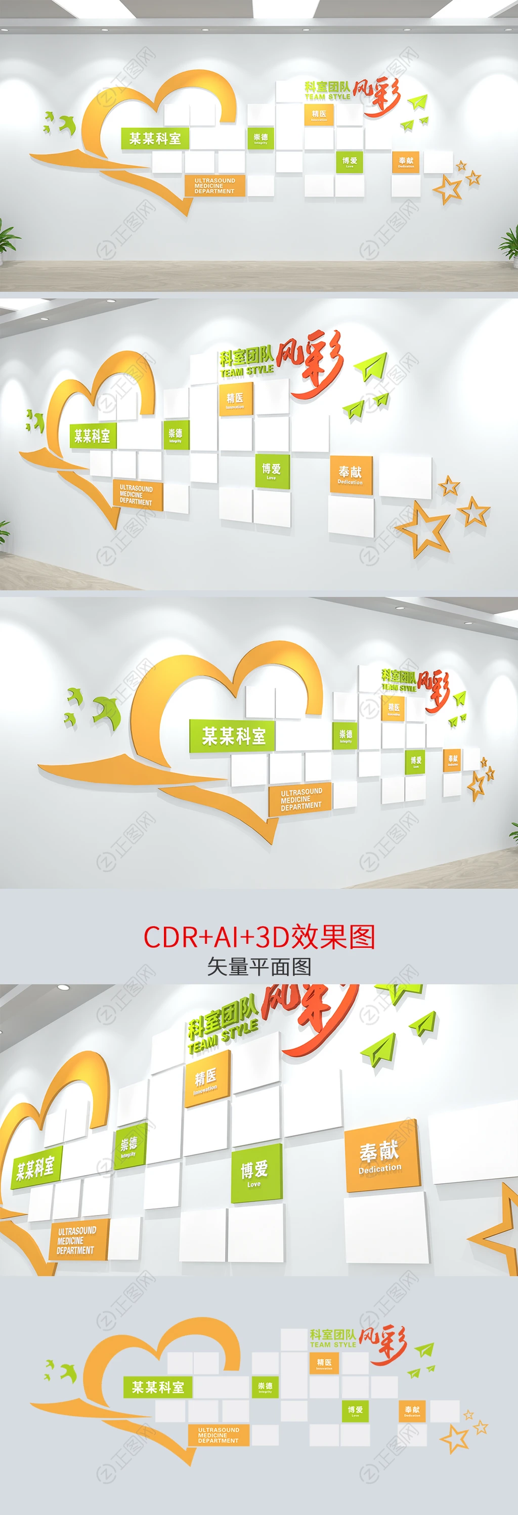 爱心科室团队风彩照片墙设计 爱心科室团队风彩照片墙设计