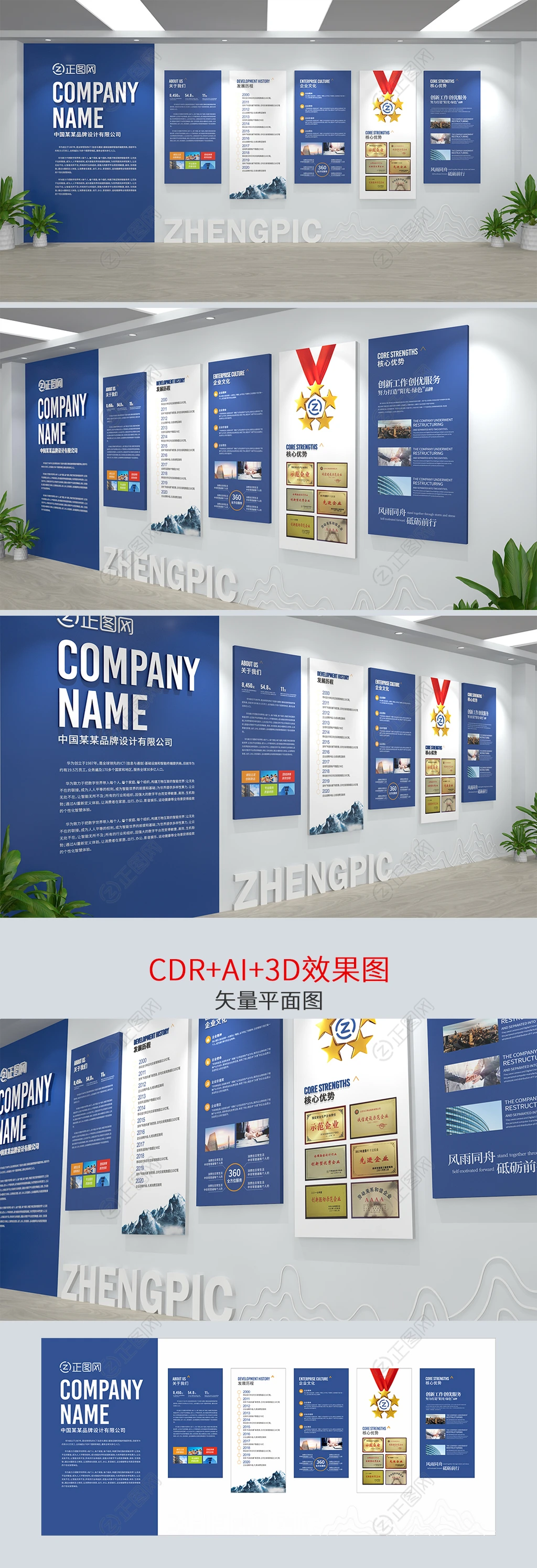 企业文化墙设计方案 企业文化墙设计方案
