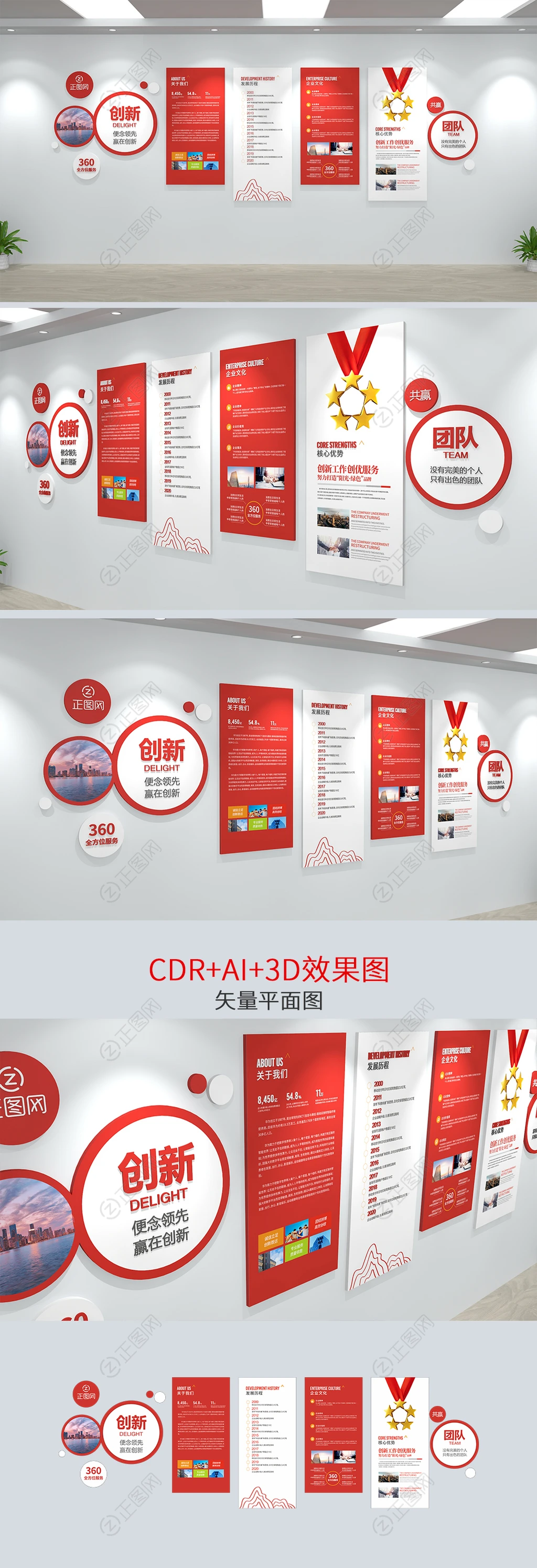 创意简洁红色企业文化墙造型设计效果图下载 创意简洁红色企业文化墙造型设计效果图下载
