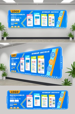 企业文化墙设计方案