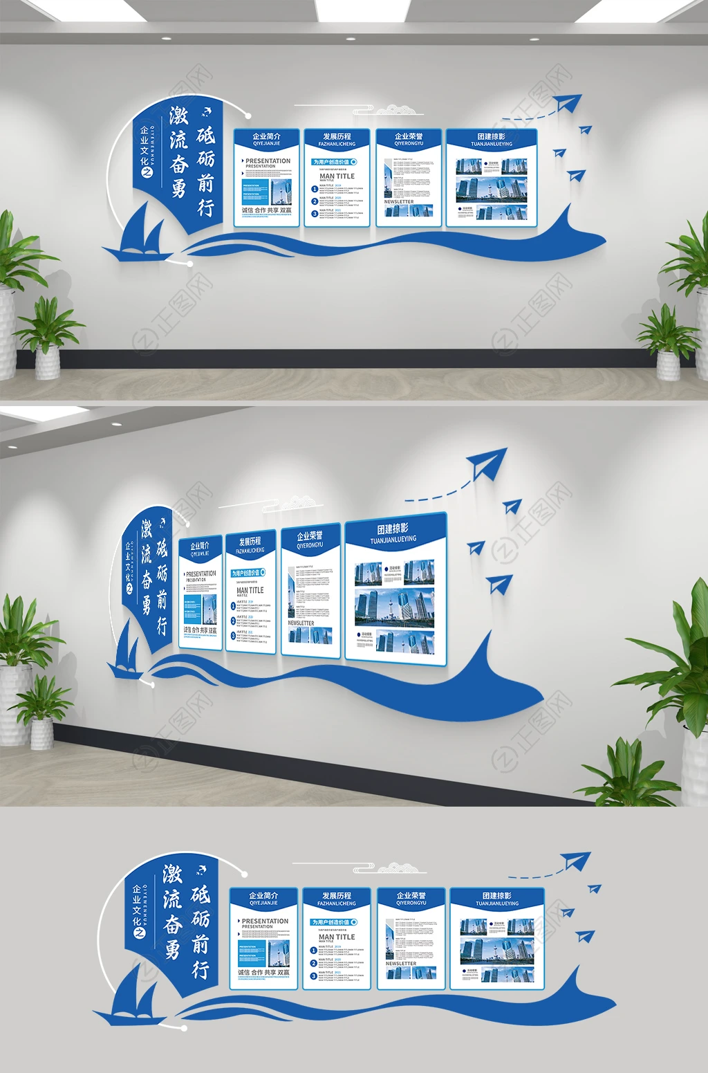 蓝色大气企业文化墙矢量素材免费下载