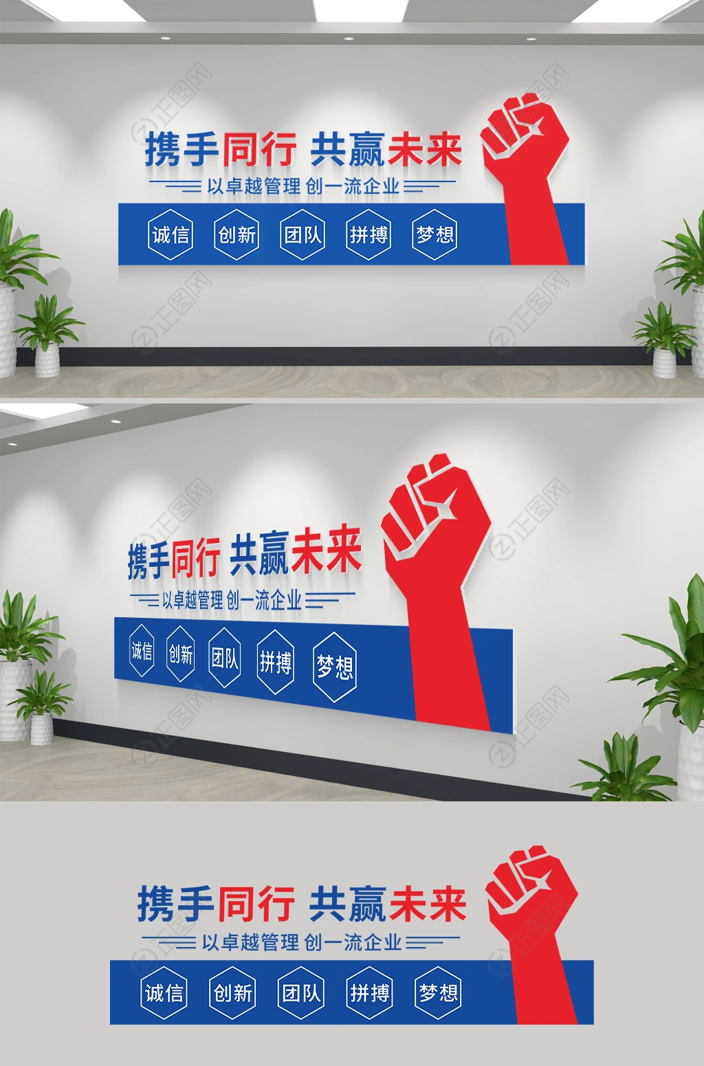 携手同行共赢未来企业标语文化墙 携手同行共赢未来企业标语文化墙