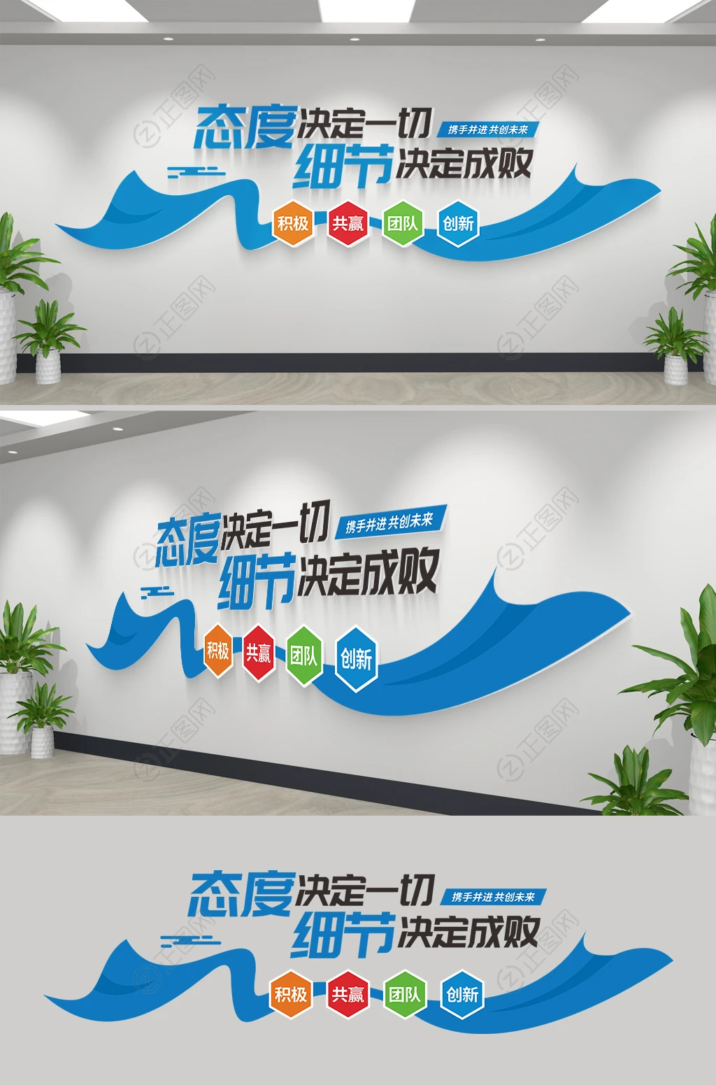 蓝色大气态度决定一切细节决定成败企业标语文化墙 蓝色大气态度决定一切细节决定成败企业标语文化墙